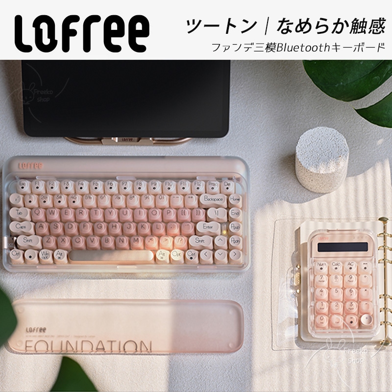 【公式正規品 当日出荷 本日限り】洛斐【ファンデーション】ワイヤレスBluetoothメカニカルキーボード女子高容貌値3型ホットスワップオフィス84キー 14,252円