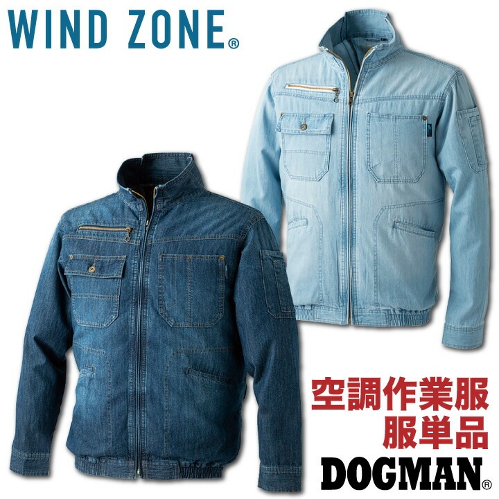 デニムジャケット DOGMAN WIND ZONE 涼しい 作業服 作業着 chusan 長袖 春夏 空調作業服 [単品] /cs-8829-t 4,740円