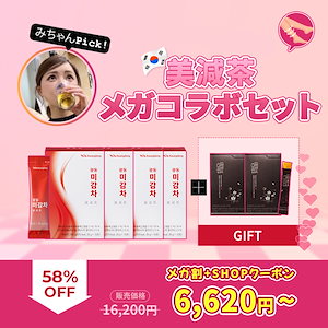 【むくみ取り】クァンドン 美減茶 楽天市場】[20%OFF]＼むくみに負けない／送料無料 KWANGDONG