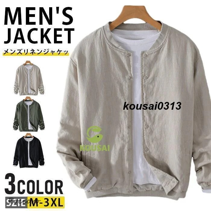綿麻ジャケット メンズ アウター スタジャン 秋 ジャケット リネンジャケット 羽織 ジャンパー ブルゾン