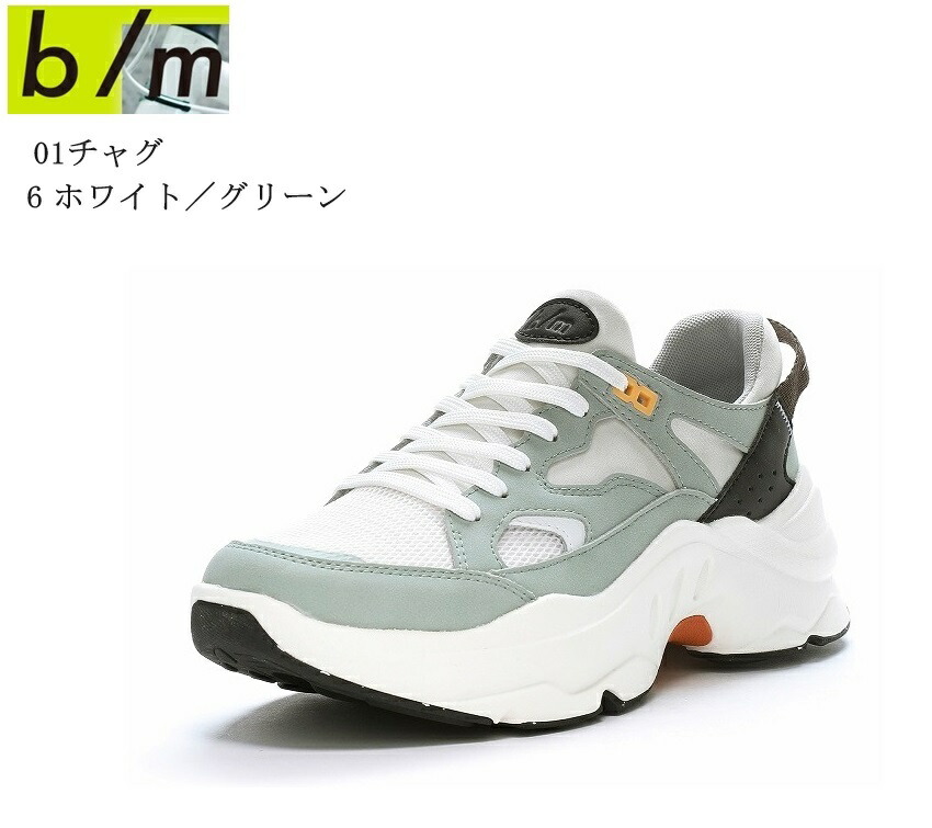 (ムーンスター) B/M チャグ ビーエム 01 MoonStar メンズ レディス 厚底カジュアルランニングスニーカー ストリートとスポーツのミックススタイルでボリュームのあるソールが特徴的 通学ス