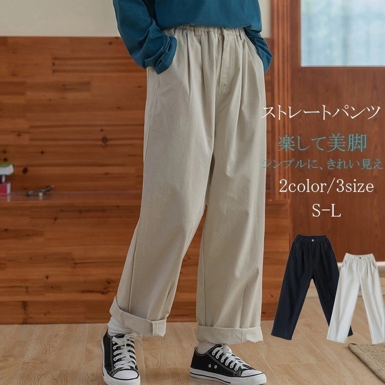 ストレートパンツ レディース きれいめ ワイドパンツ ハイウエスト イージーパンツ パンツ ボトムス ナチュラル 長ズボン ハイウエストパンツ ビジネスパンツ 黒パンツ コットン ポケット付き ウエス