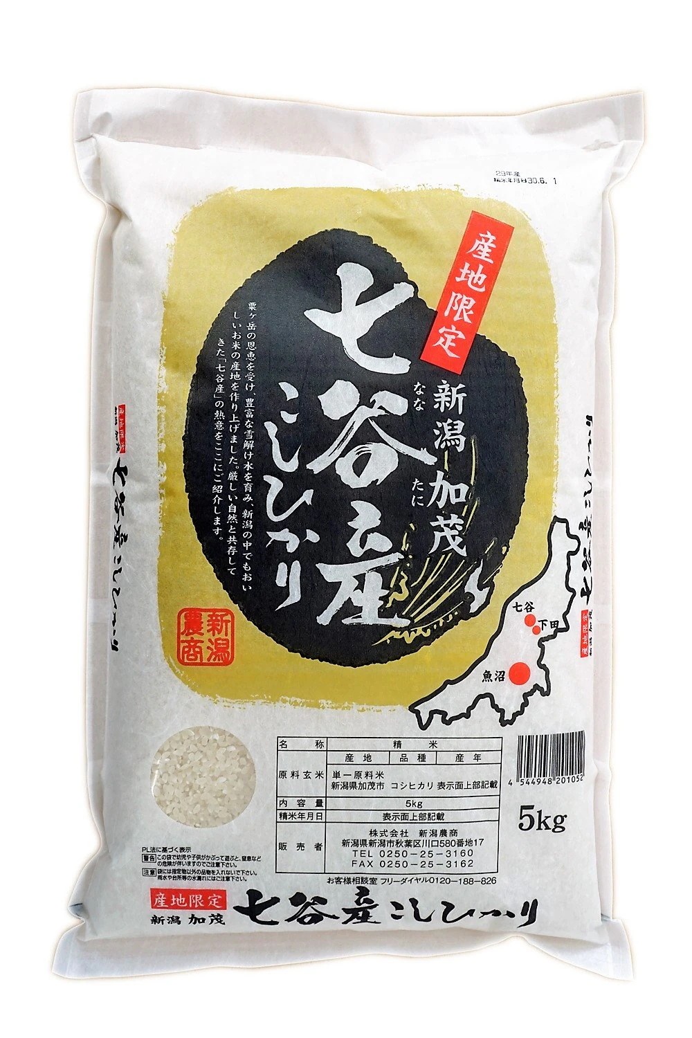 【精米】新潟農商 七谷産コシヒカリ 精米 5kg 5,873円