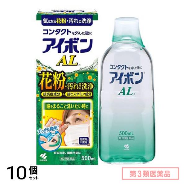 第３類医薬品 アイボンAL d 500mL 10個セット