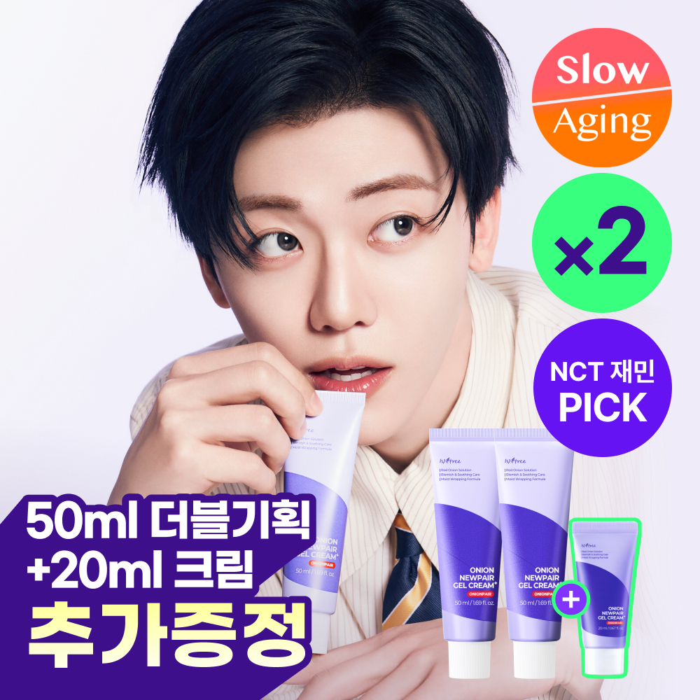 [NCT ジェミンPICK] イズアンドツリー オニオン ニューペア ジェルクリーム プラス 50ml ダブル企画 (+20ml)