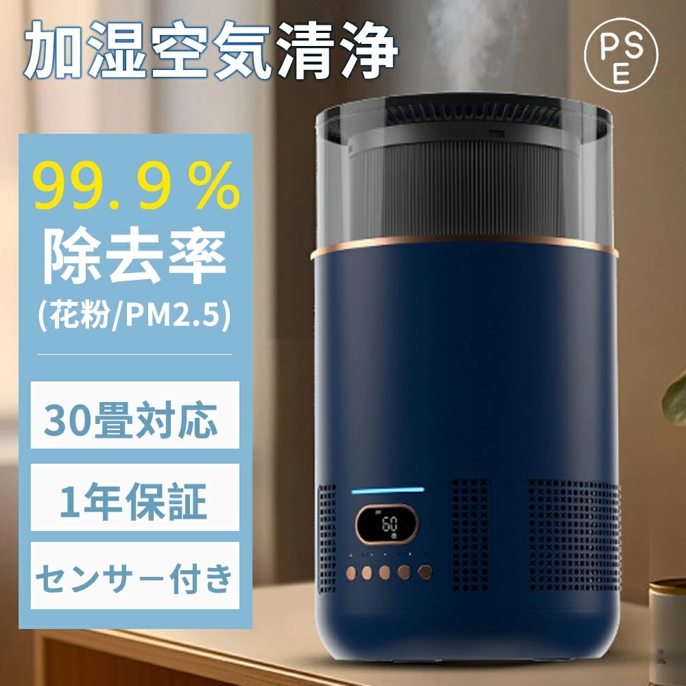 空気清浄機 30畳 加湿 小型 ペット 黄砂 加湿なしダニ対策 40畳 PM2.5 花粉対策 プラズマクラスター コンパクト 360循環清浄 脱臭機 4段階風量調節 省エネ 空気清浄 卓上 ハウスダ