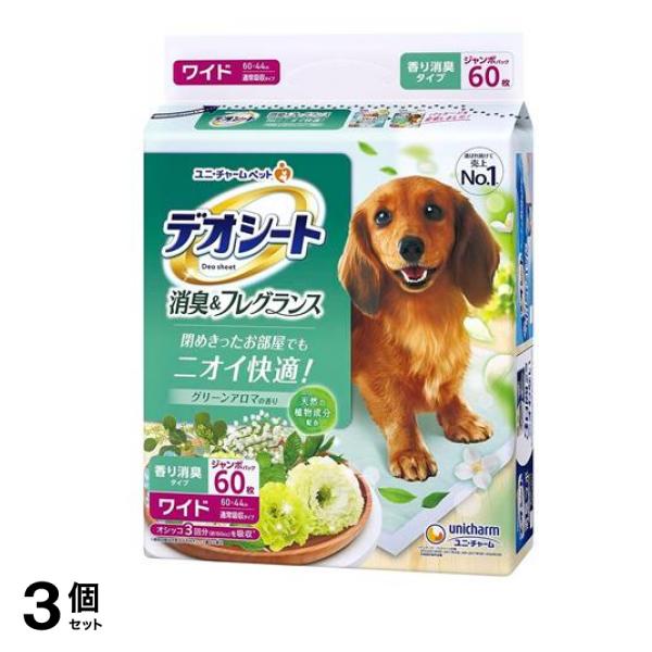 消臭&フレグランス グリーンアロマの香り ワイド ジャンボパック 60枚入 3個セット