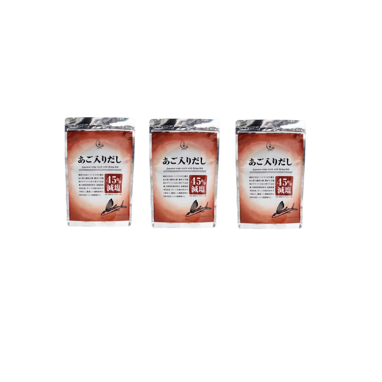 キタノセレクション あご入りだし 45%減塩 (6.4g×25袋入り)×3個 だしパック 焼きあご 和風だし 健康志向