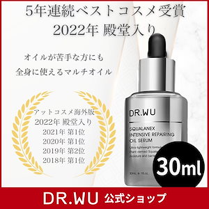 Qoo10] ドクター・ウー [国内発送]【公式】DR.WU スクワラ
