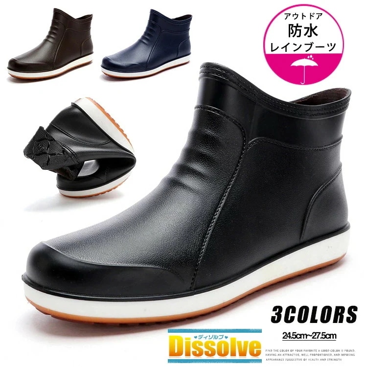 季節限定レインシューズ メンズ レディース レインブーツ 長靴 ながぐつ ブーツ ショートブーツ 雨靴 おしゃれ 防水 靴 防雪 軽量 歩きやすい オールシーズン 晴雨兼用 通勤 通学 自転車