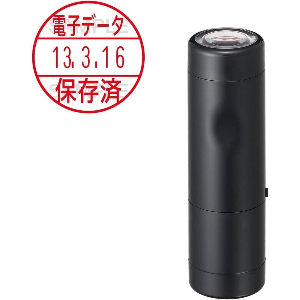 （まとめ買い）電帳法対策スタンプ データーネームEX15号 キャップ式 ブラック 電子データ/保存済 インキ赤 XGL-15C [x3]
