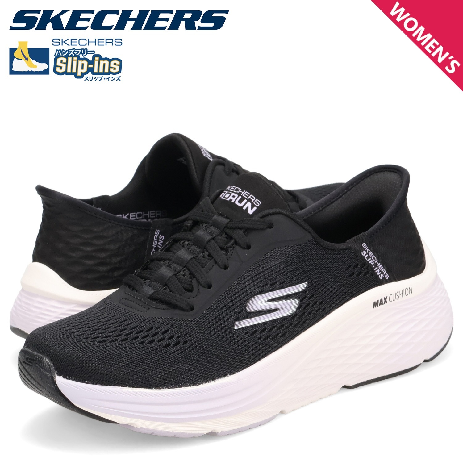スリップインズ マックスクッショニング エリート 2.0 スニーカー レディース ブラック 黒 129626