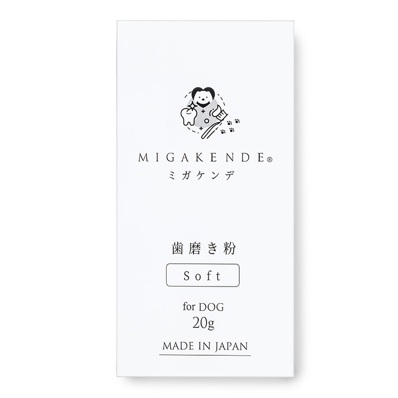 （まとめ買い）mt designs ミガケンデ 歯磨き粉 for DOG 20g 犬猫用 ペット用品 [x3]