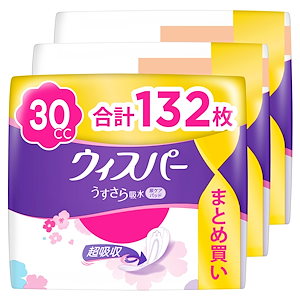 [まとめ買い・大容量]ウィスパー うすさら吸水 30cc 132枚 (44枚×3パック) (吸水ナプキン 尿漏れパッド 女性用)【少量用】