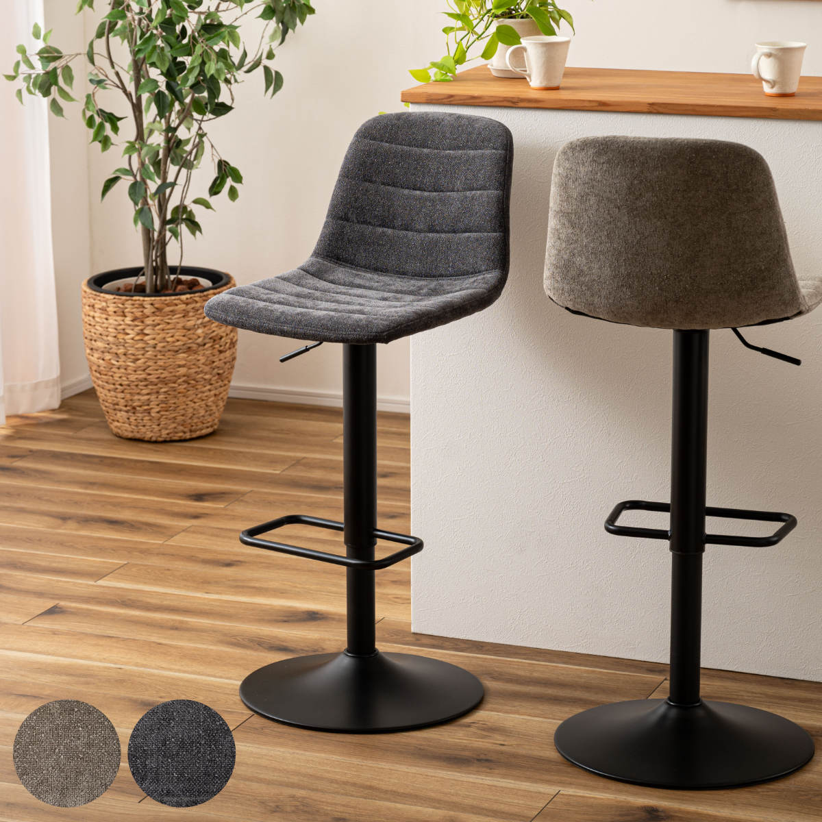 カウンターチェア 昇降式 座面高60ー82cm 回転式 ハイチェア バーチェア ハイタイプ キッチン チェア 椅子 ファブリック シンプル モダン スタイリッシュ ホテルライク