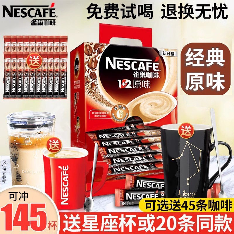 ネスレコーヒー オリジナル 3-in-1 インスタントコーヒー粉末 学生向けリフレッシュコーヒー ネスレ バー型パック