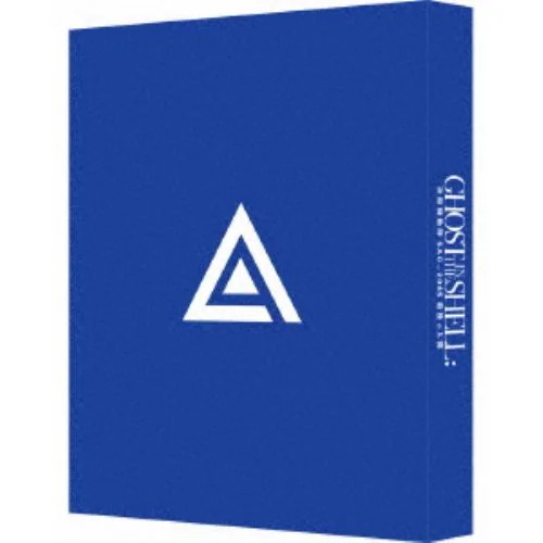 【BLU-R】攻殻機動隊 SAC_2045 最後の人間(特装限定版)