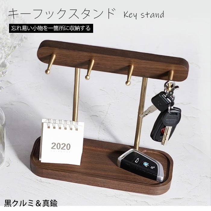 【2025限定SALE】 鍵かけ おしゃれ キースタンド 木製 鍵 収納 キーフック スタンド 玄関 小物収納 鍵置き 北欧 鍵置き場 省スペース 上品 卓上収納 雑貨収納 玄関収納 置物 インテリア