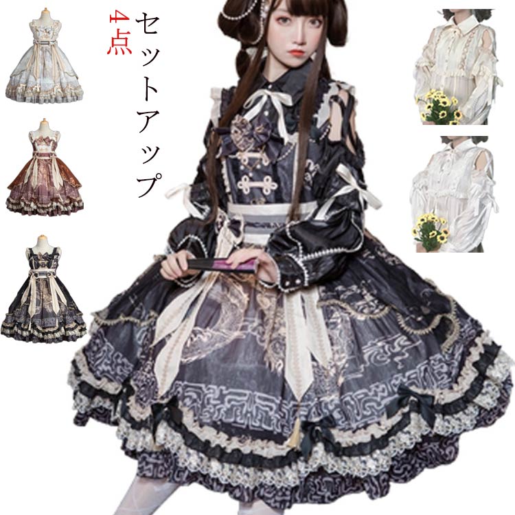 ロリータ服 白 ロリータ ワンピース 黒 かわいい フリル 4点セット ワンピース 髪飾り*2 トップス 大きいサイズ Aライン レディース 仮装 コスチューム 衣装 パーティー イベント コスプレ