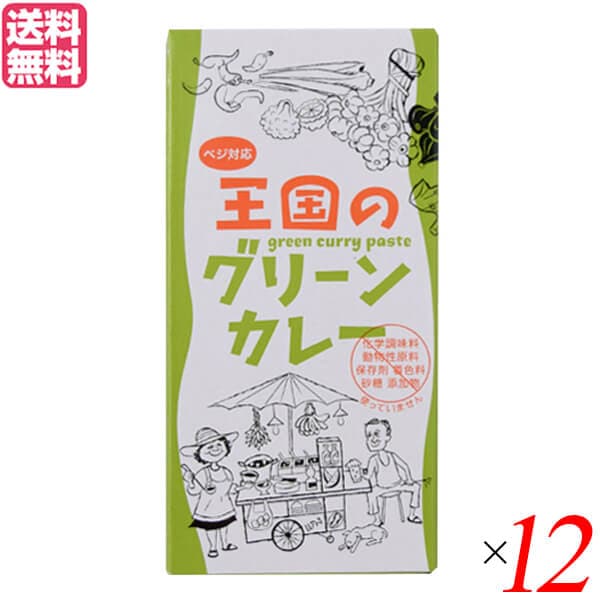 カレー タイカレー ココナッツミルク ヤムヤム 王国のグリーンカレー 50g 12個セット