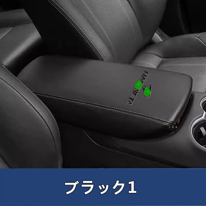 トヨタ 新型ハリアー 80系 パーツ用 アームレストボックス ガーニッシュ パーツ 汚れ防止 引っかき傷対策 1ピース 3色選択 内装 80系 TOYOTA HARRIER 7667