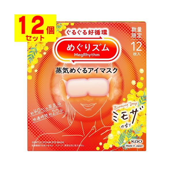 [花王]めぐりズム 蒸気めぐるアイマスク ミモザの香り 12枚入[1ケース(12個入)]