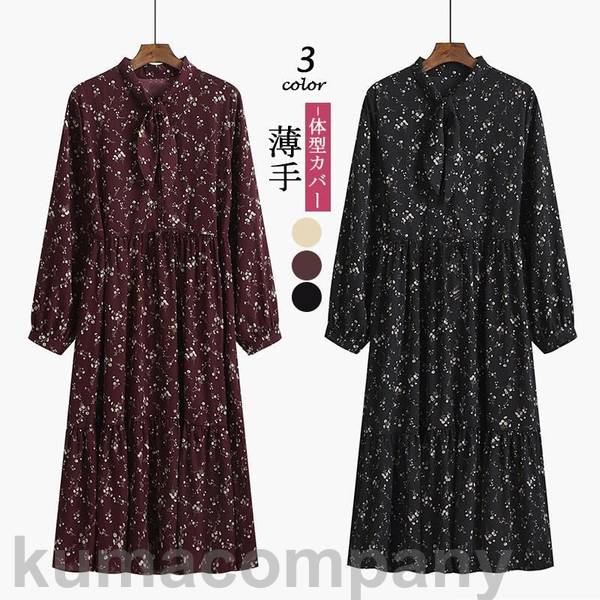 ワンピース 花柄ワンピース シフォンワンピース ひざ丈ワンピース Aラインワンピース 長袖 リボン 着痩せ 細身 ゆったり おしゃれ 大人 可愛い