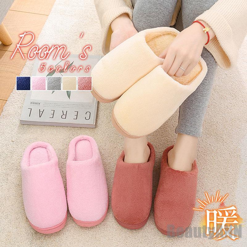 新生活 シューズ スリッパ 来客用 室内用 暖かい 冬用 レディース メンズ 洗える 秋 事務所 滑り止め 寒さ対策 部屋着 男女兼用 プレゼント ギフト