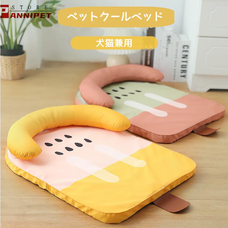 ペット ベッド 夏用 冷感 撥水 クッション シート 冷却 犬 猫用 アイス シルク 生地 柔らかい 涼しい 夏 対策