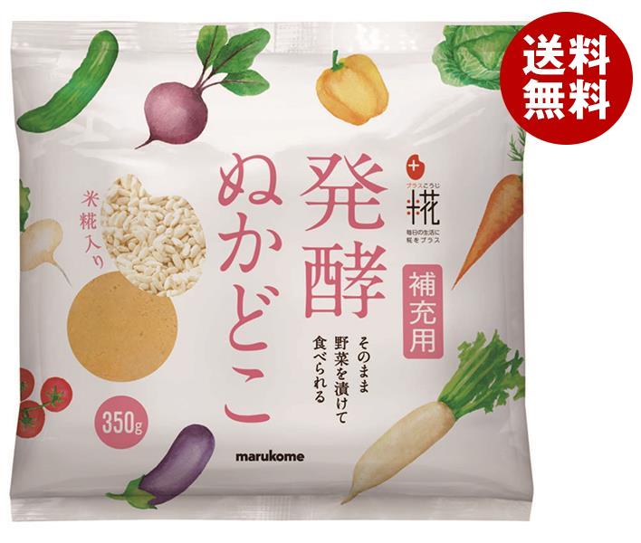 マルコメ プラス糀 発酵ぬかどこ補充用 350g＊10袋入＊(2ケース)