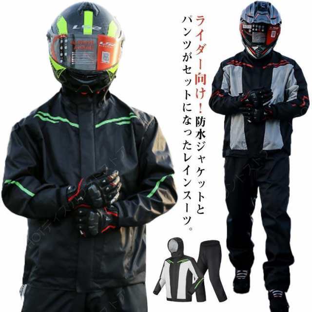 バイク レインウェア レインスーツ 上下セット シューズカバー付スポーツ アウトドア アウトドア ウェア レインウェア レインジャケット-44