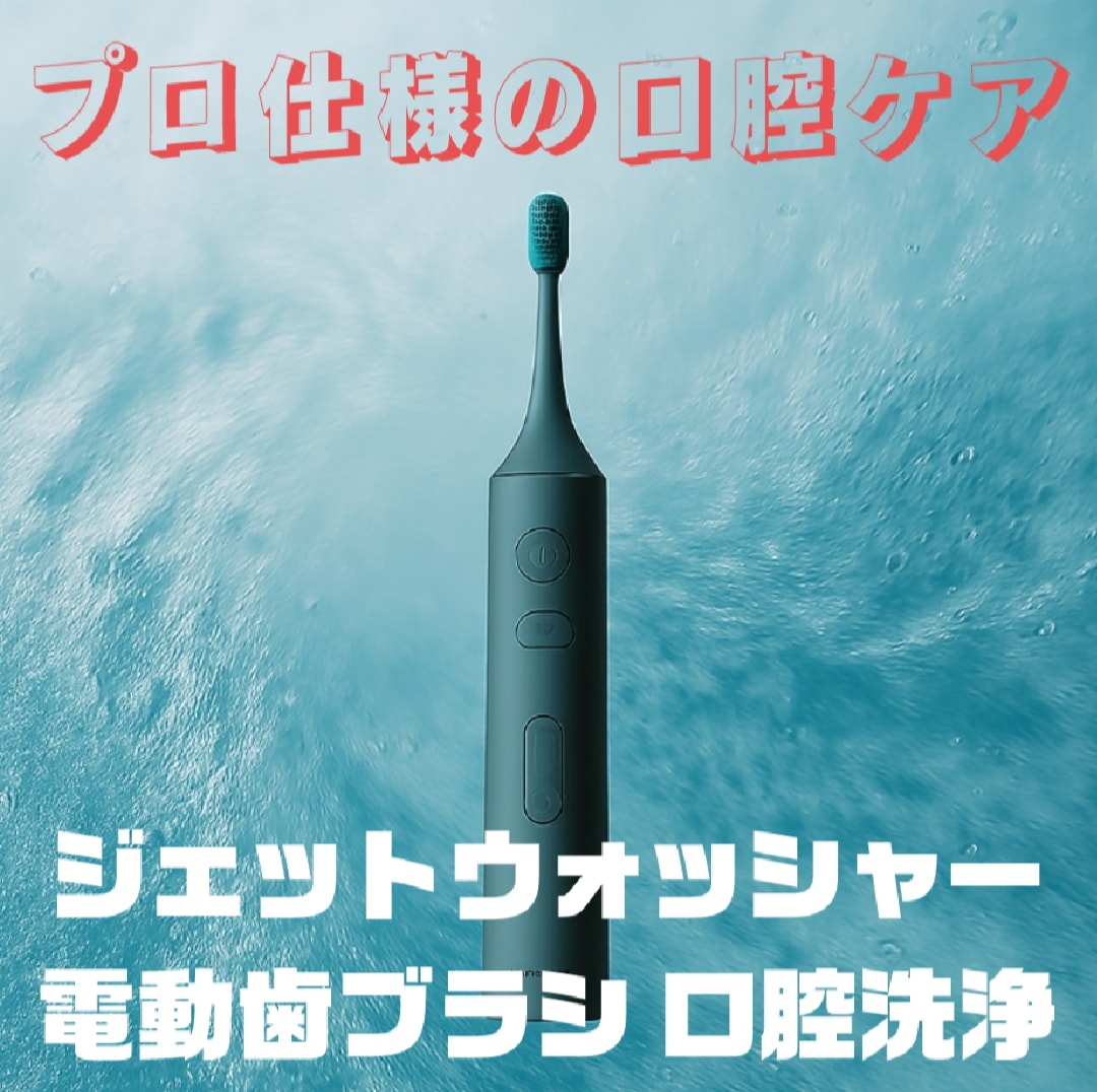 Qoo10] Water Sonic ジェットウォッシ : 美容・健康家電