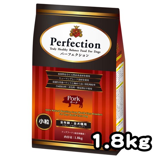 パーフェクション ポーク 1.8ｋg 小粒