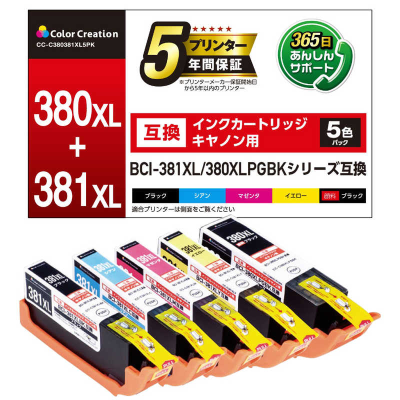カラークリエーション　CANON/BCI-380381XLシリーズ互換/XL5色セット　CC-C380381XL5PK