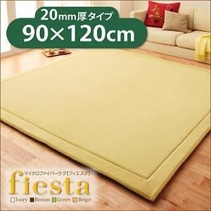マイクロファイバーラグ [fiesta]フィエスタ 厚さ20mmタイプ 90x120cm ブラウン