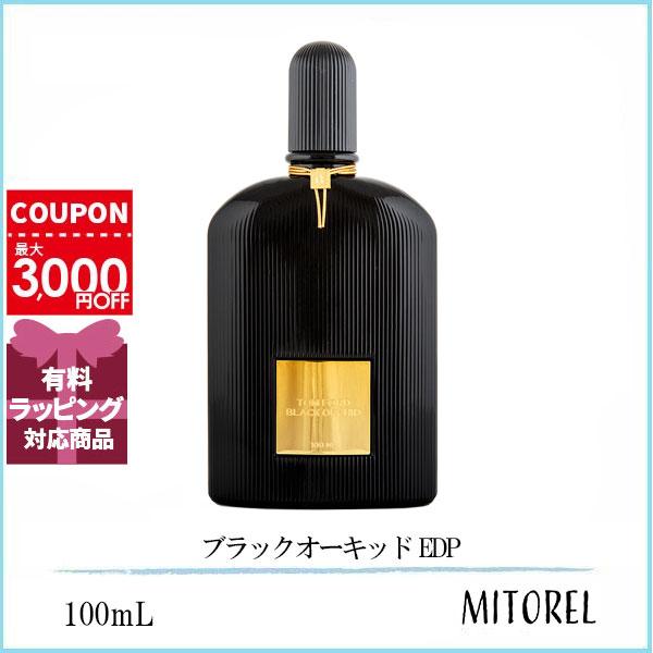 トムフォード TOM FORD ブラックオーキッド EDP オードパルファム 100mL 【香水】