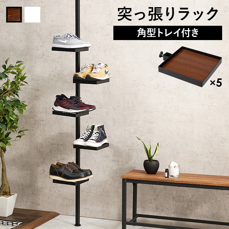 突っ張り棒 小物ラック 突っ張り式 突っ張り棒 パーツ6点セット オシャレ 角型 トレイ 角型トレイ つっぱり式 ポールハンガー マルチラック インテリアラック