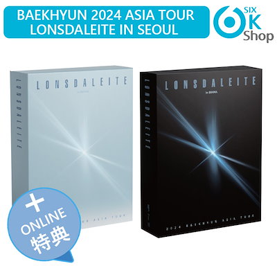 fromm特典+ (Blu-ray / DVD) BAEKHYUN 2024 ASIA TOUR Lonsdaleite in SE...のサムネイル