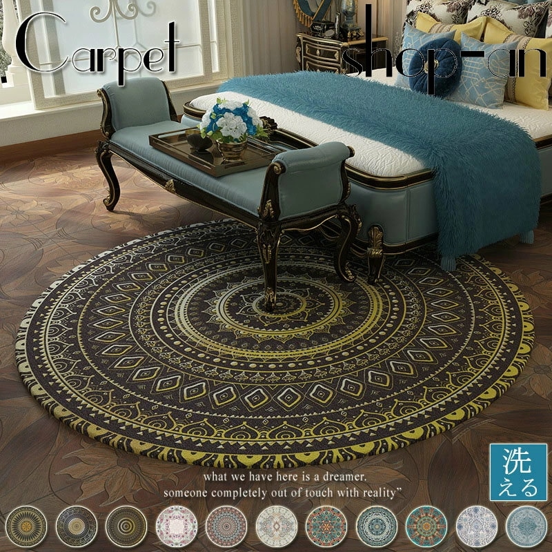 ラグ 丸型 じゅうたん カーペット 北欧 ふわふわ ラグマット 滑り止め付き 洗濯 シャギーラグ 洗える 絨毯 オールシーズン おしゃれ 春 夏 秋 冬 使える 安い 直径160cm 直径180cm