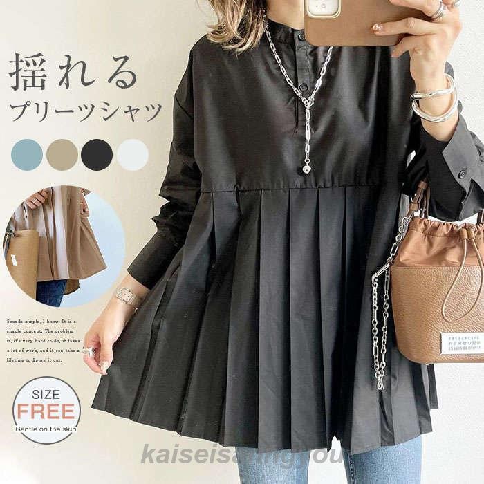 安い商品 今日だけ ブラウス レディース 長袖 プリーツ 切り替え とろみトップス 春 秋 バンドカラー シャツ トップス Aライン フェミニン 着回し ブラウス シンプル おしゃれ 大人 ギフトポイ 5,260円