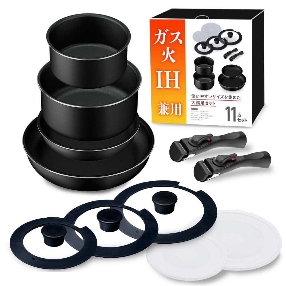 アイリスオーヤマ ガス火/IH対応 ダイヤモンドコートでこびりつかない フライパン 鍋 グロスブラック 焼く 煮る 揚げる オーブン焼き なんでもできる11点セット 取っ手が取れるのでお手入れ簡単 コ