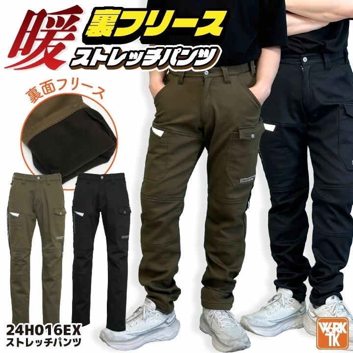 [即日出荷] ディノベーション ストレッチパンツ 裏起毛 秋冬 メンズ レディース 暖かい 作業服 仕事服 おしゃれ ワークパンツ 作業ズボン /da-24h016ex