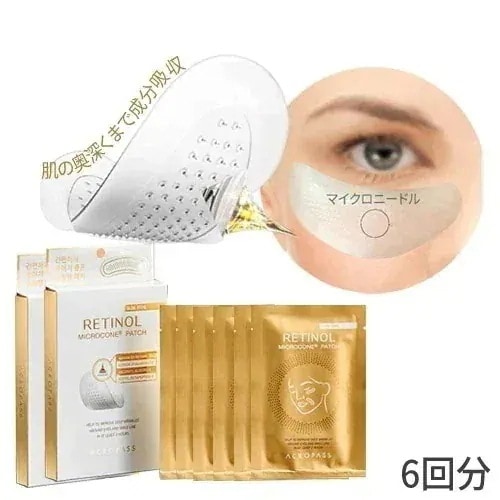 国内発送 - メール便 - 『RAPHASラパス』 レチノール マイクロ ニードル パッチ2BOX(6回分) - 目元ケア- 針パッチ - 韓国コスメ - 2営業日以内(土日祝除く)に発送 - 正規品 5,468円