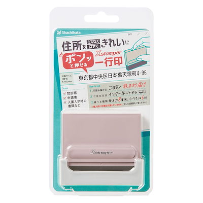 他サイト： シャチハタ スタンプ 一行印 0560号 メールオーダー式 サンドベージュ XH-0560C2/MOの商品画像