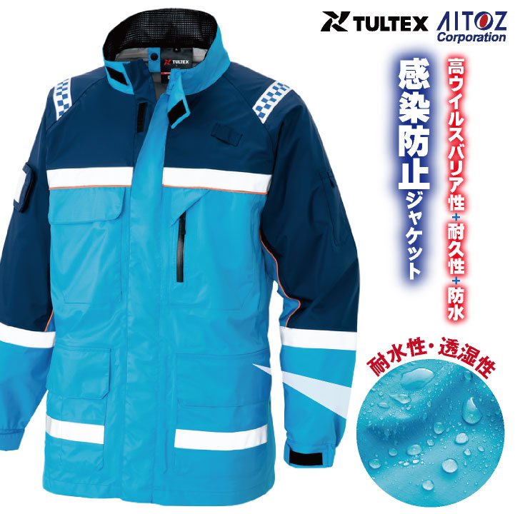 感染防止ジャケット AITOZ TULTEX DIAPLEX 感染防止衣 医療 透湿 防水 防風 丈夫 ウイルス対策 救急隊 病院 アイトス ジャケット 長袖 /az-56306-b