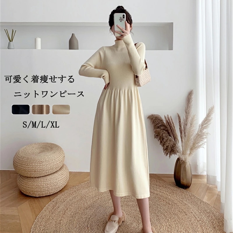ロングワンピース 長袖 ニットワンピース レディース 秋冬 ワンピース ニット フレアワンピース ミモレ丈 ロングワンピ Aライン フレア ゆったり 無地 体型カバー 暖かい 柔らかい オシャレ フォ
