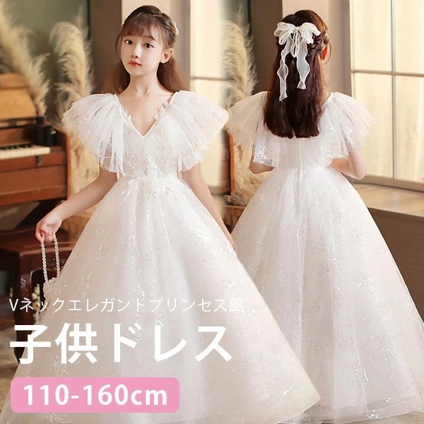 注目商品ドレス 子供 ピアノ 発表会 ピアノ発表会 中学生 ワンピース 女の子 ロングドレス 結婚式 ジュニア ピアノ発表会ドレス 袖付き パーティードレス イブニングドレス ロング キッズ 白ドレス