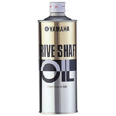 他サイト： YAMAHA ドライブシャフトオイル ドライブシャフトオイルの商品画像