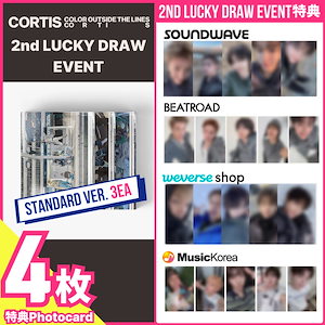 cortis lucky draw