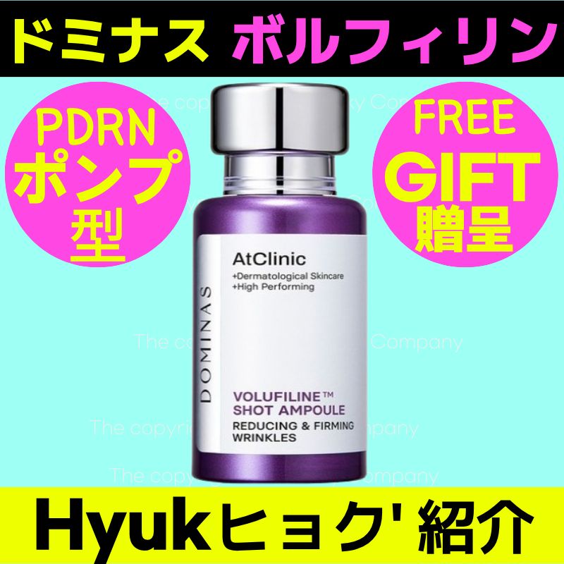 【セール最安値】アットクリニックボルフィリンリンクルショットアンプルPDRN 30ml 韓国コスメ 人気ユーチューバーオススメ品 コラーゲン弾力セラム オリーブヤング セット